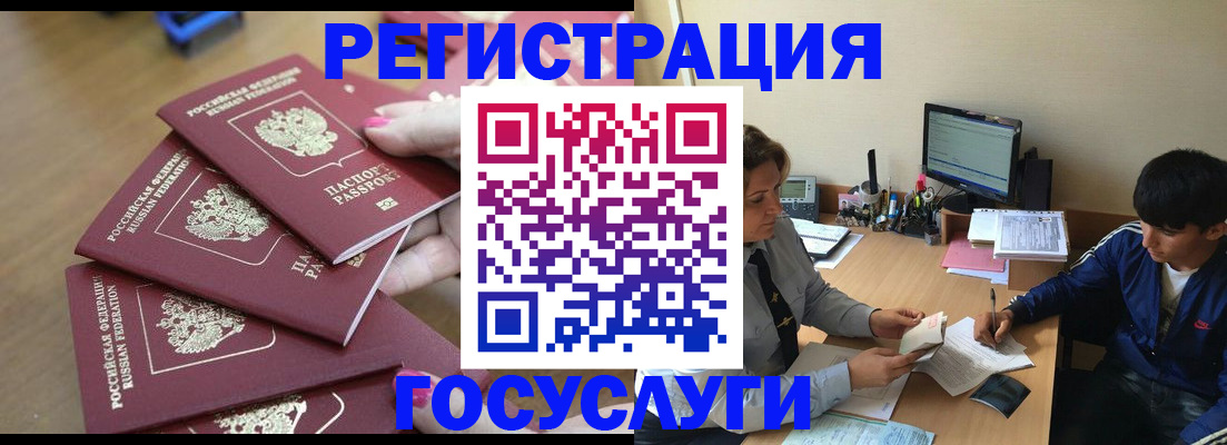 временная регистрация для всех в Приморско-Ахтарске