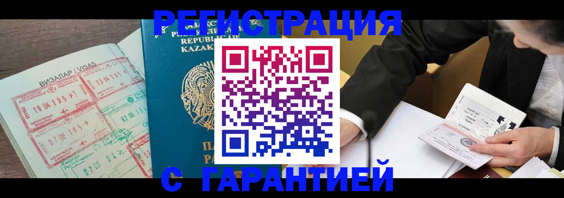 прописка законно в Приморско-Ахтарске