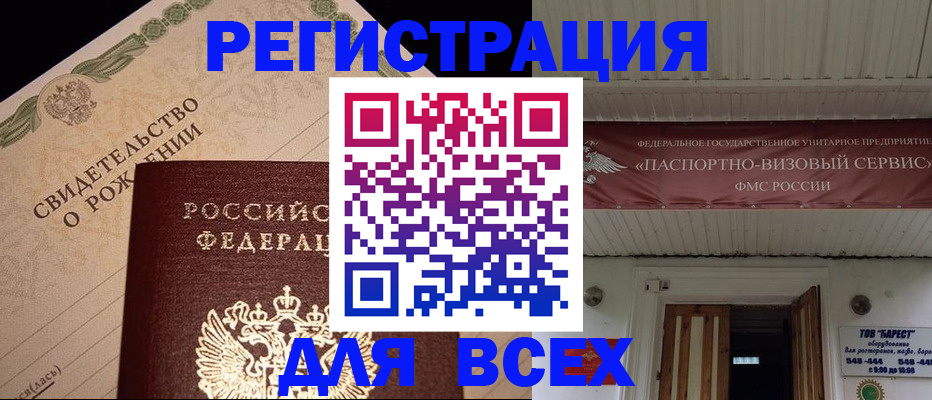 регистрация в Приморско-Ахтарске