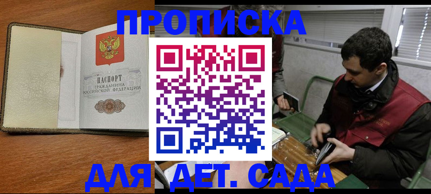временная регистрация собственник в Приморско-Ахтарске